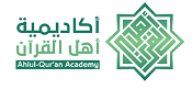 Ahl Quran Academy
